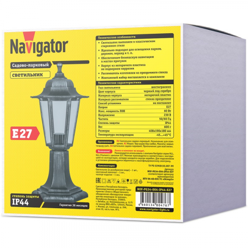 Садово-парковой светильник Navigator 80 476 NOF-PG34-004-IP44-E27 (6 граней черный под серебро), цена за 1 шт