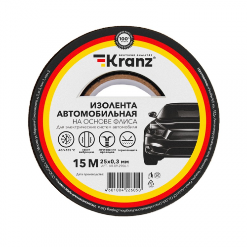 Изолента автомобильная KRANZ флис, 0.3х25 мм, 15 м, цена за 1 рул