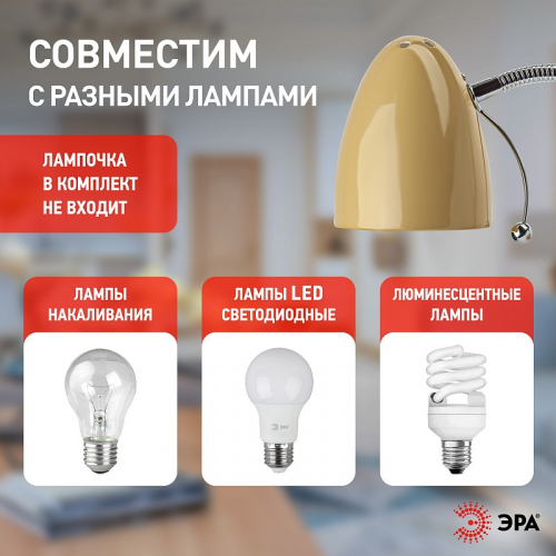 N-116-Е27-40W-BK Настольный светильник ЭРА N-116-Е27-40W-BK черный, цена за 1 шт
