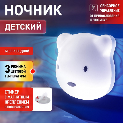 NLED-465-1W-W Ночник - светильник светодиодный ЭРА NLED-465-1W-W настенный аккумуляторный белый, цена за 1 шт
