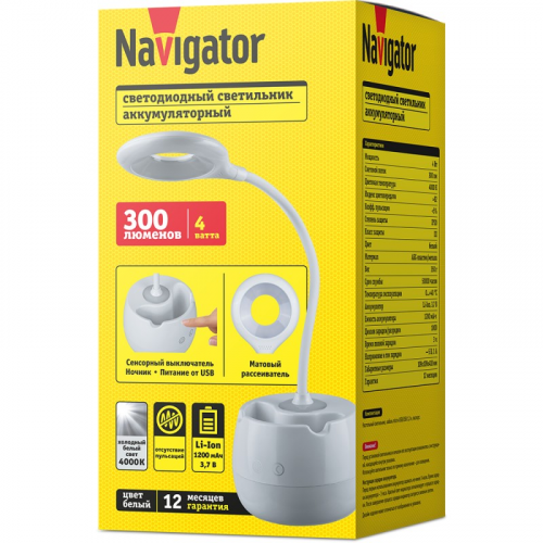 Настольная лампа Navigator 93 158 NDF-D032-4W-4K-WH-LED на основании, белый, цена за 1 шт