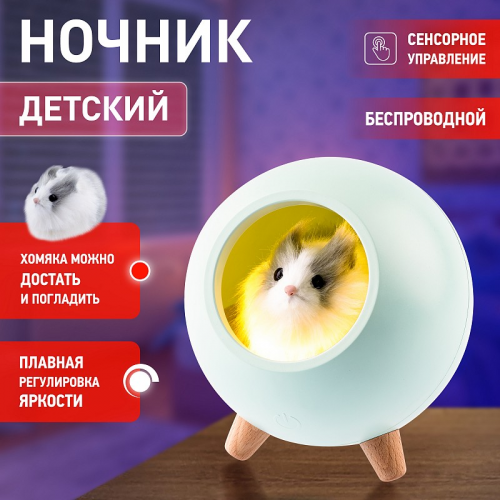 NLED-468-1W-GR Ночник - светильник светодиодный ЭРА NLED-468-1W-GR хомяк зеленый, цена за 1 шт