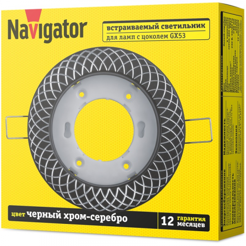 Светильник Navigator 93 075 NGX-R11-004-GX53 (Сетка черный хром, серебро), цена за 1 шт