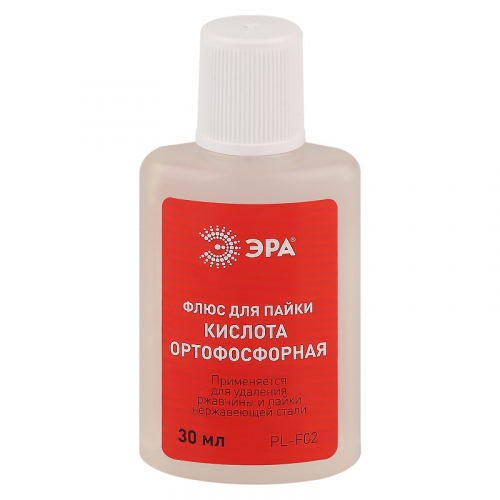 PL-F02 Флюс ЭРА PL-F02 для пайки КИСЛОТА ОРТОФОСФОРНАЯ 30 мл, цена за 1 шт