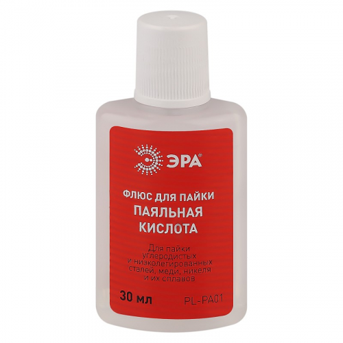 PL-PA01 Флюс ЭРА PL-PA01 для пайки ПАЯЛЬНАЯ КИСЛОТА 30 мл, цена за 1 шт