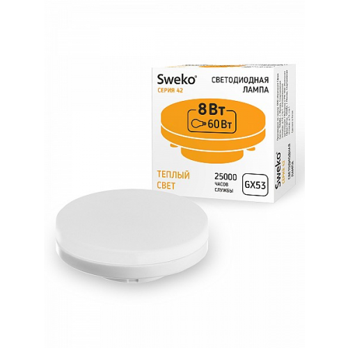 Светодиодная лампа SWEKO 42LED-GX53-8W-230-3000K-GX53, цена за 1 шт