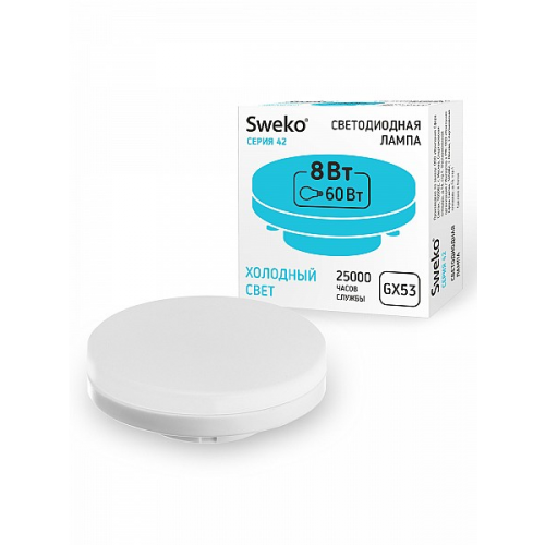 Светодиодная лампа SWEKO 42LED-GX53-8W-230-4000K-GX53, цена за 1 шт