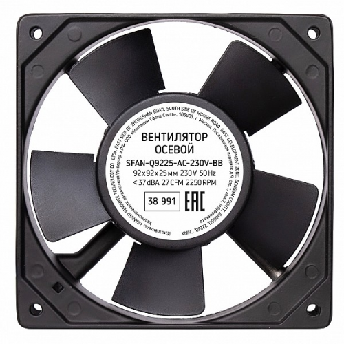 Вентилятор осевой SFAN-Q9225-AC-230V-BB, цена за 1 шт