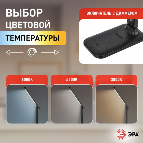 NLED-495-5W-BK Настольный светильник ЭРА NLED-495-5W-BK светодиодный аккумуляторный черный, цена за 1 шт