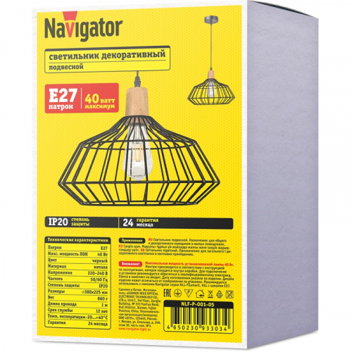 Светильник Navigator 93 303 NLF-P-001-05, цена за 1 шт