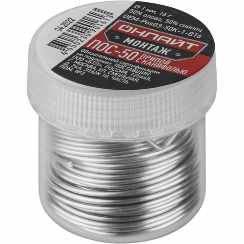 Припой ОНЛАЙТ 90 161 OEM-Pos03-50K-1-B16 (банка, 1мм, 16г), цена за 1 шт