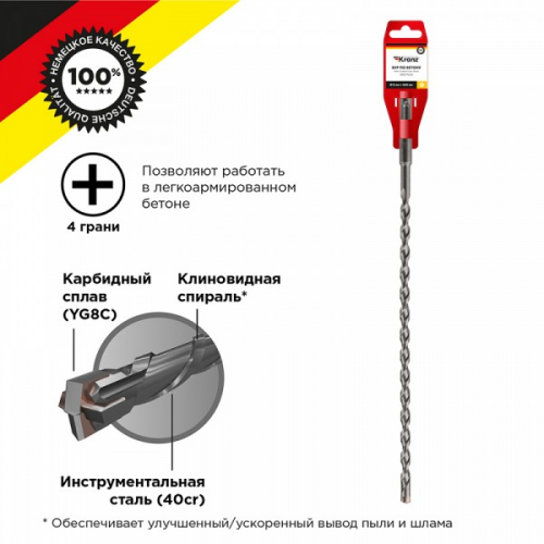 Бур по бетону 8x460x400мм, крестовая пластина, SDS PLUS KRANZ, цена за 1 шт