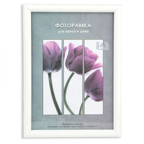 Фоторамка Image Art Радуга 15х21 пластиковая со стеклом белый, цена за 1 шт