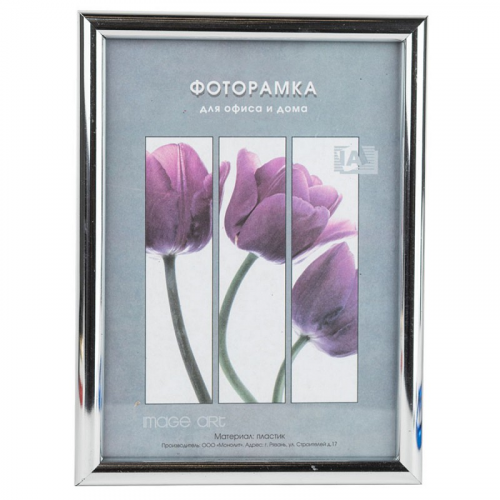 Фоторамка Image Art Радуга 10х15 пластиковая со стеклом серебро, цена за 1 шт