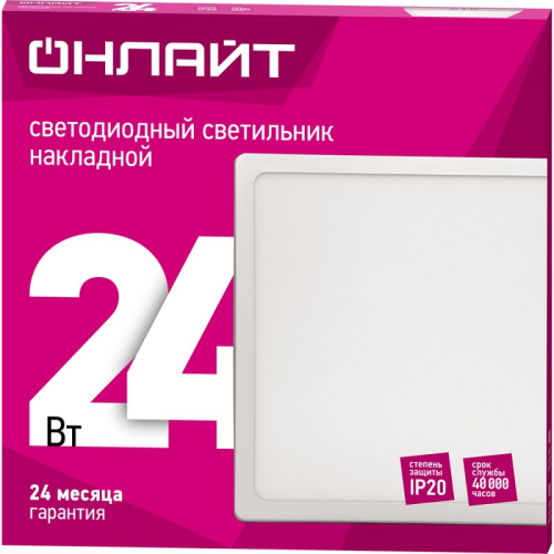 Накладной светодиодный светильник ОНЛАЙТ 90 159 OLP-SW1-24W-4K-WH-LED(293x293), цена за 1 шт