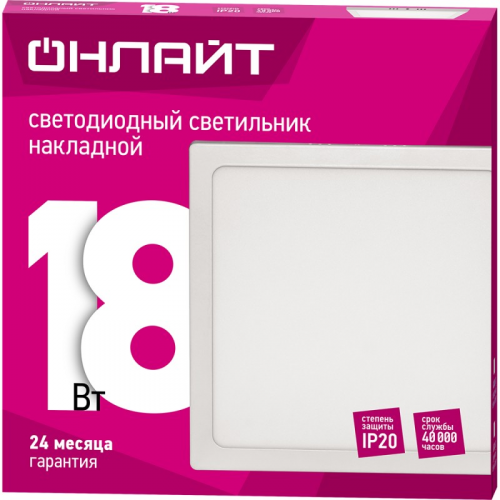 Накладной светодиодный светильник ОНЛАЙТ 90 158 OLP-SW1-18W-4K-WH-LED(220x220), цена за 1 шт