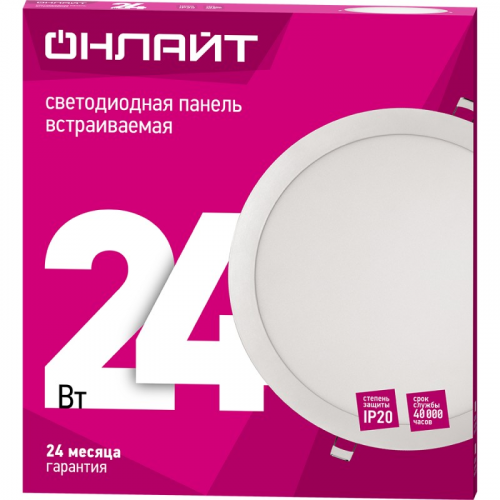 Встраиваемый светодиодный светильник ОНЛАЙТ 90 148 OLP-R1-24W-R300-6.5K-WH-LED(d300), цена за 1 шт