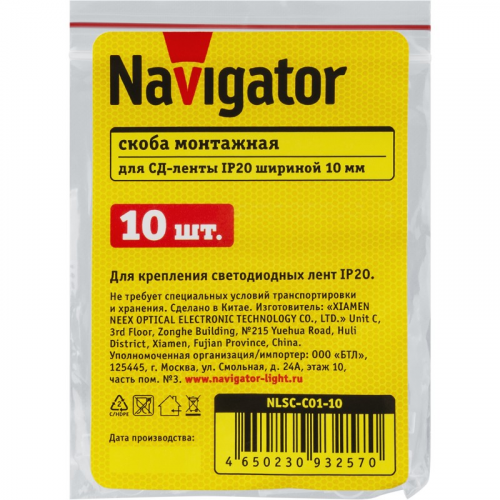 Скобы Navigator 93 257 NLSC-C01-10, цена за 1 шт