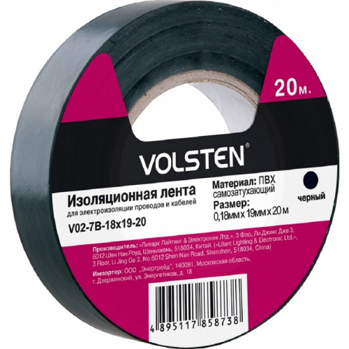 Volsten V02-7B-18х19-20 (Изолента 0,18х19 мм черная 20 метров), цена за 1 шт