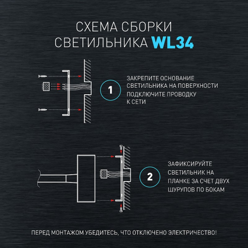 WL 34 BK Светильник настенный ЭРА WL 34 BK 3Вт IP20 черный, цена за 1 шт