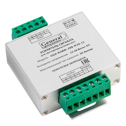 Усилитель RGBW GDA-RGBW-288-IP20-12 24А, цена за 1 шт