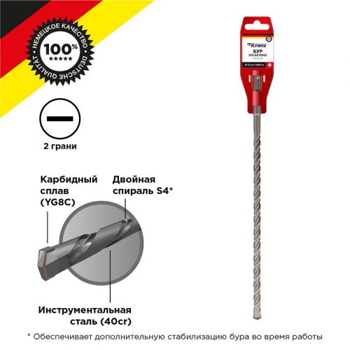 Бур по бетону 12x600x540мм SDS PLUS KRANZ, цена за 1 шт