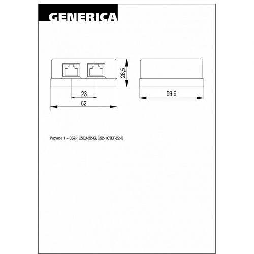 Розетка информационная настенная RJ45 кат.5E FTP 2 порта GENERICA, цена за 1 шт