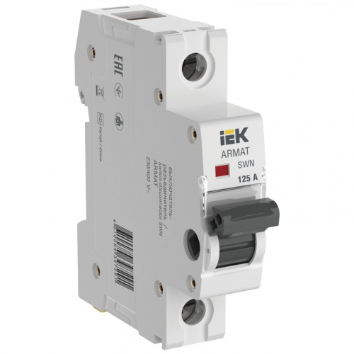 ARMAT Выключатель-разъединитель SWN 1P 125А IEK, цена за 1 шт