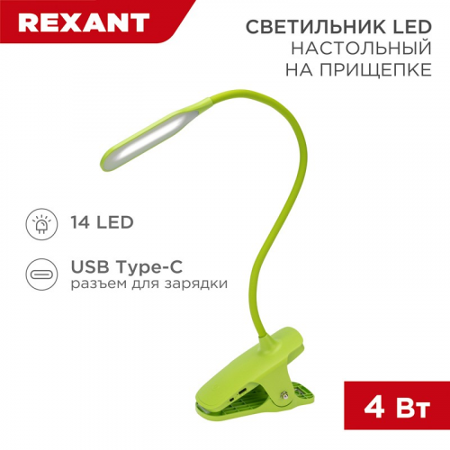 Светильник настольный Click 4Вт, LED, 4000К, диммируемый 3 ступени, заряжаемый, на прищепке, зеленый REXANT, цена за 1 шт