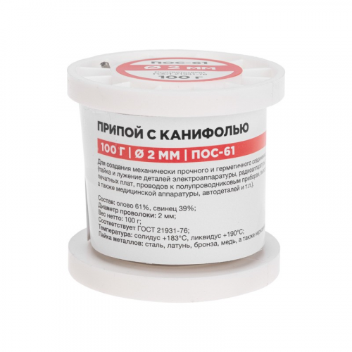Припой с канифолью ПОС-61, 100г, Ø2мм, (олово 61%, свинец 39%), катушка REXANT, цена за 1 шт