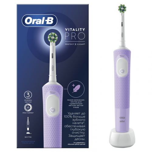 80367617 Электрическая зубная щетка ORAL-B Vitality Pro D103.413.3 Lilac Mist 3 режима, тип 3708, цена за 1 шт