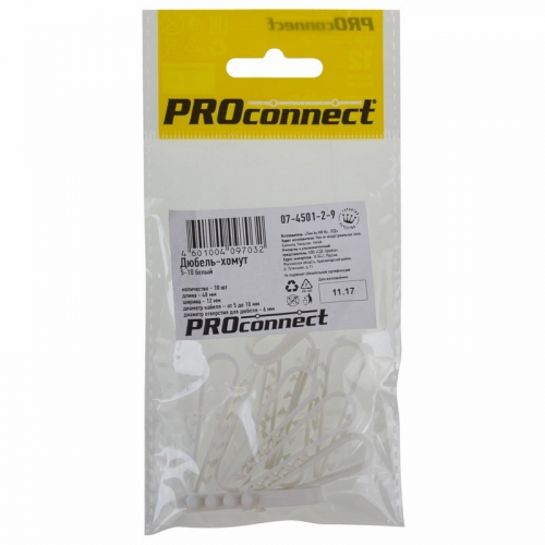 Дюбель-хомут нейлоновый 5-10мм, круглый, белый (10 шт/уп) PROconnect, цена за 1 упак