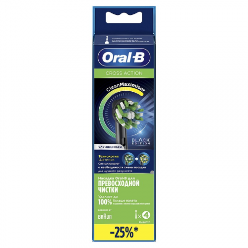 80348201 Насадки для зубной щетки ORAL-B EB50BRB CrossAction Black 4 шт CleanMaximiser, цена за 1 шт