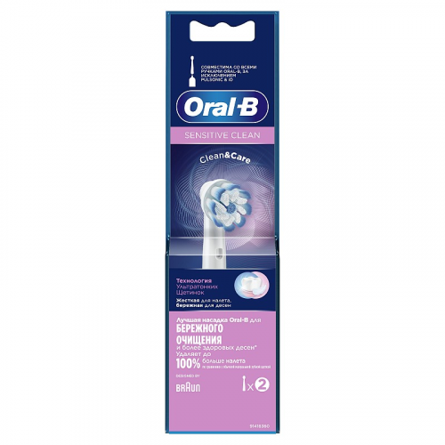 80348276 Насадки для зубной щетки ORAL-B EB60 Sensitive Clean 2 шт, цена за 1 шт
