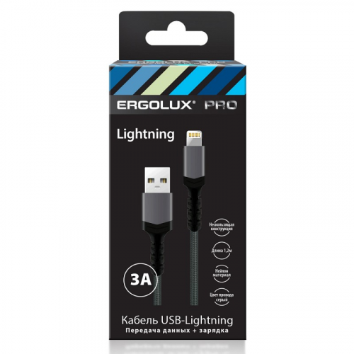 ERGOLUX ELX-CDC10-C09 (Кабель USB-Lightning, 3А, 1,2м, Серый, Нейлон, Зарядка+ПД, Коробка), цена за 1 шт