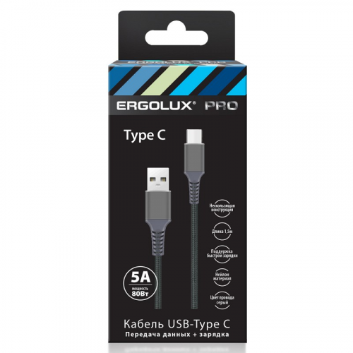 ERGOLUX ELX-CDC11-C09 (Кабель USB-Type C, 5А, 80Вт, 1,5м, Серый, Нейлон, Зарядка+ПД, Коробка), цена за 1 шт
