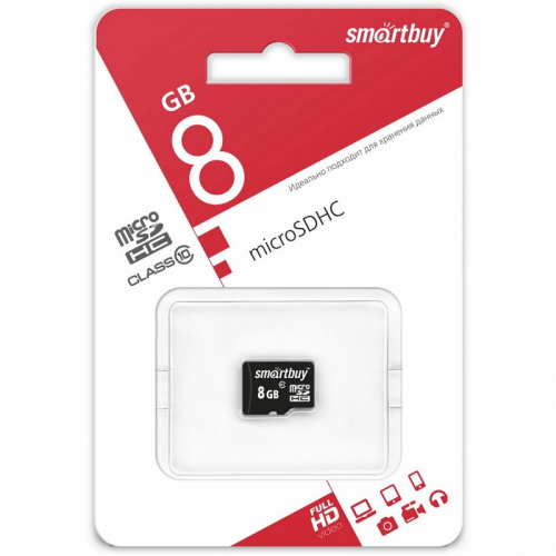 micro SDHC карта памяти Smartbuy 8GB Сlass 10 (без адаптеров), цена за 1 шт