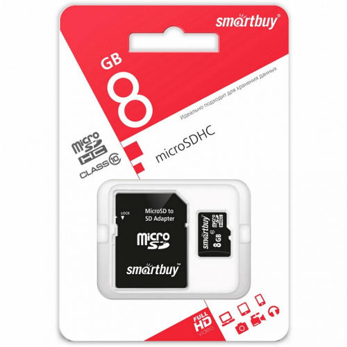micro SDHC карта памяти Smartbuy 8GB Сlass 10 (с адаптером SD), цена за 1 шт