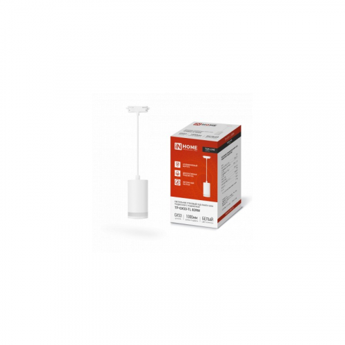 Светильник трековый под лампу подвесной с подсветкой TP-GX53-TL 82RW GX53 белый серии TOP-LINE IN HOME, цена за 1 шт