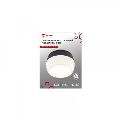 Светильник потолочный НПБ DECO-GX53-RL-BL под лампу GX53 90х52мм черный IN HOME, цена за 1 шт