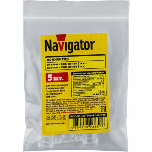 Коннектор Navigator 93 857 NLSC-I03-COB-8mm-PC-PC-IP20, цена за 1 шт