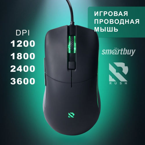 Мышь игровая проводная Smartbuy RUSH X17 черная (SBM-747G-K) /80, цена за 1 шт