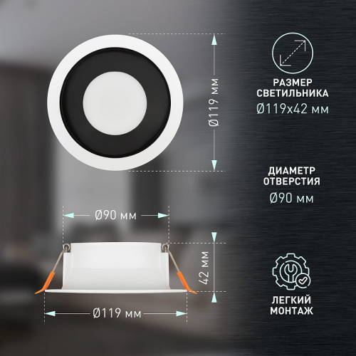 LED 21-12-4K Светильник светодиодный встраиваемый ЭРА LED 21-12-4K круглый 12Вт 4000К, цена за 1 шт