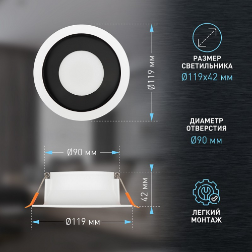 LED 21-12-6K Светильник светодиодный встраиваемый ЭРА LED 21-12-6K круглый 12Вт 6500К, цена за 1 шт