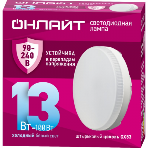 Светодиодная лампа GX53 ОНЛАЙТ 90 430 OLL-GX53-13-230-6.5K (PRO 90-240 В), цена за 1 м