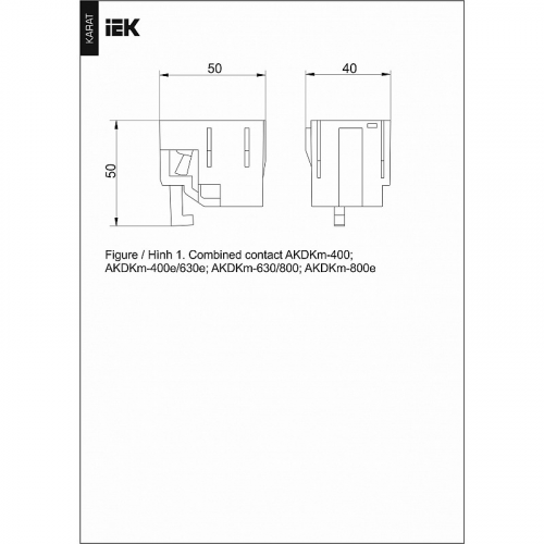Контакт совмещенный АКДКм-630/800 (АКДКм-40) MASTER IEK, цена за 1 шт