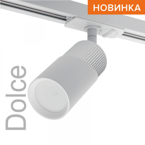Трековый светильник WOLTA WTL-GU10/06WCH под лампу GU10 Белый/хром DOLCE, цена за 1 шт