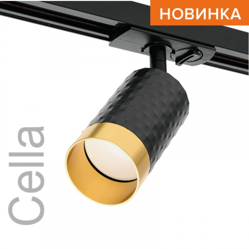 Трековый светильник WOLTA WTL-GU10/10BG под лампу GU10 Чёрный/золото CELLA, цена за 1 шт