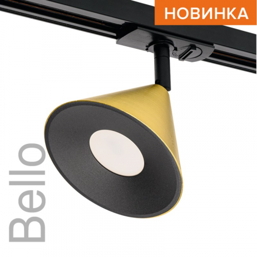 Трековый светильник WOLTA WTL-GU10/08G под лампу GU10 Чёрный/золото BELLO, цена за 1 шт