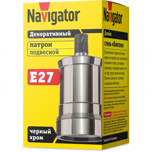 Патрон электрический Navigator 61 725 NLH-V02-005-E27 подвес.метал. черный хром, цена за 1 шт